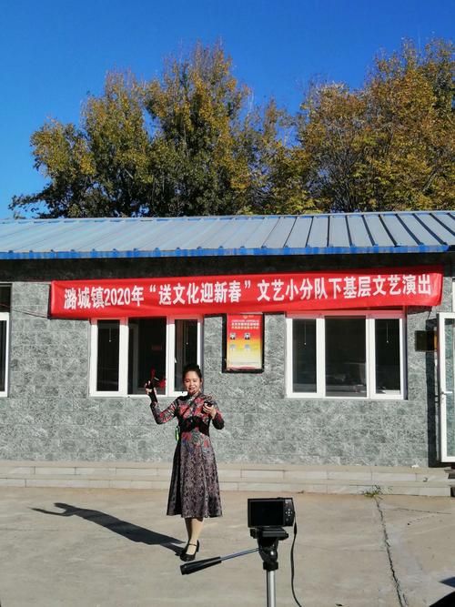 热烈庆祝2020年潞城镇文艺小分队原创文艺作品送文化迎新春文艺小分队