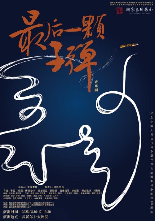 国家艺术基金资助舞台艺术作品演出推介